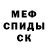 ЭКСТАЗИ круглые Faust Fantomhaid