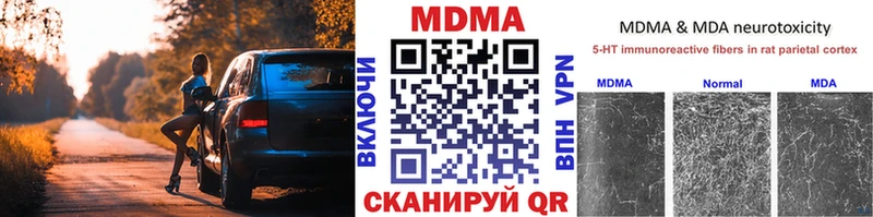 как найти наркотики  Нововоронеж  blacksprut ссылка  МДМА VHQ 