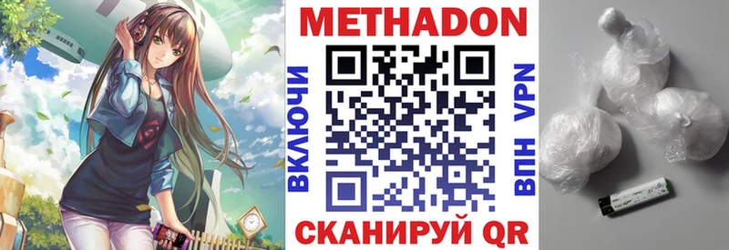 Метадон VHQ  Нововоронеж 